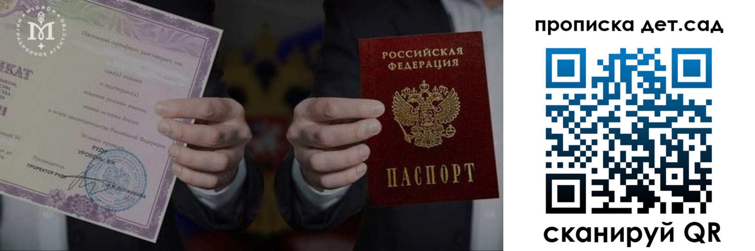 временная регистрация законно в Абазе