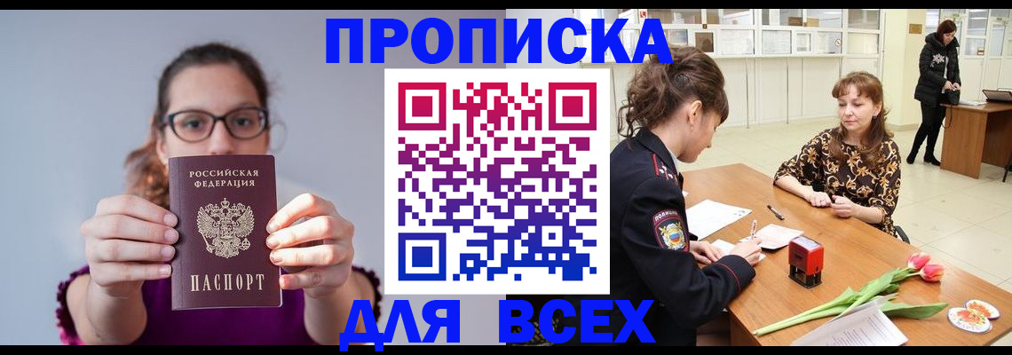 где прописаться в Абазе
