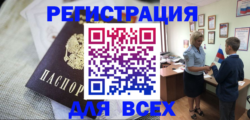 временная регистрация надежно в Абазе