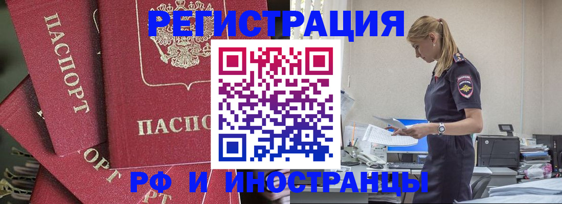 прописка поиск в Абазе