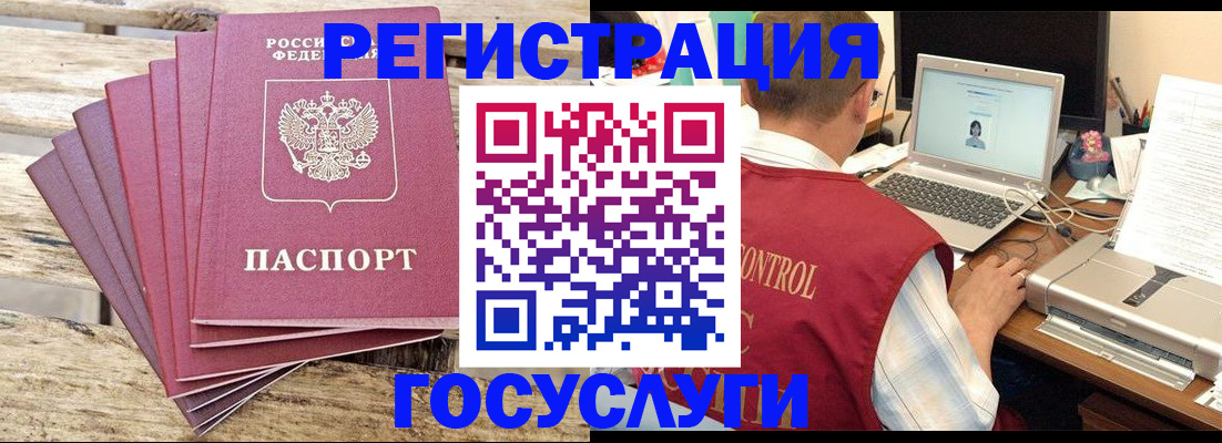 прописка паспорт в Абазе