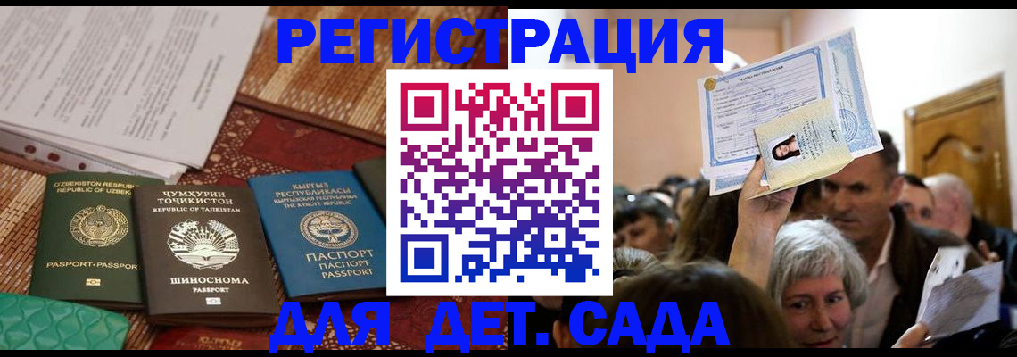 временная регистрация надежно в Абазе